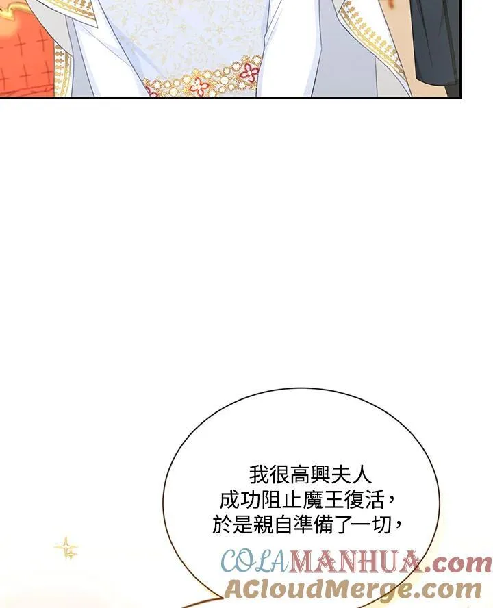 第120话 第61页