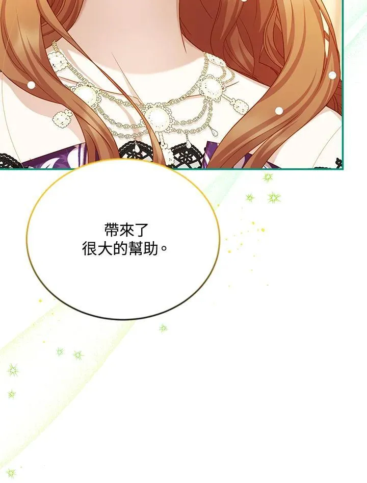 第120话 第67页