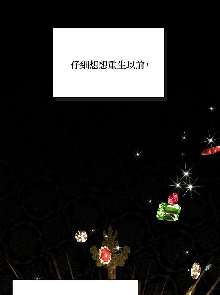 第120话 第75页