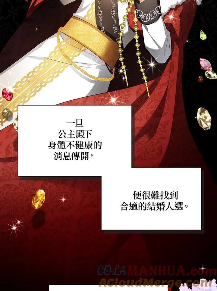 第120话 第77页