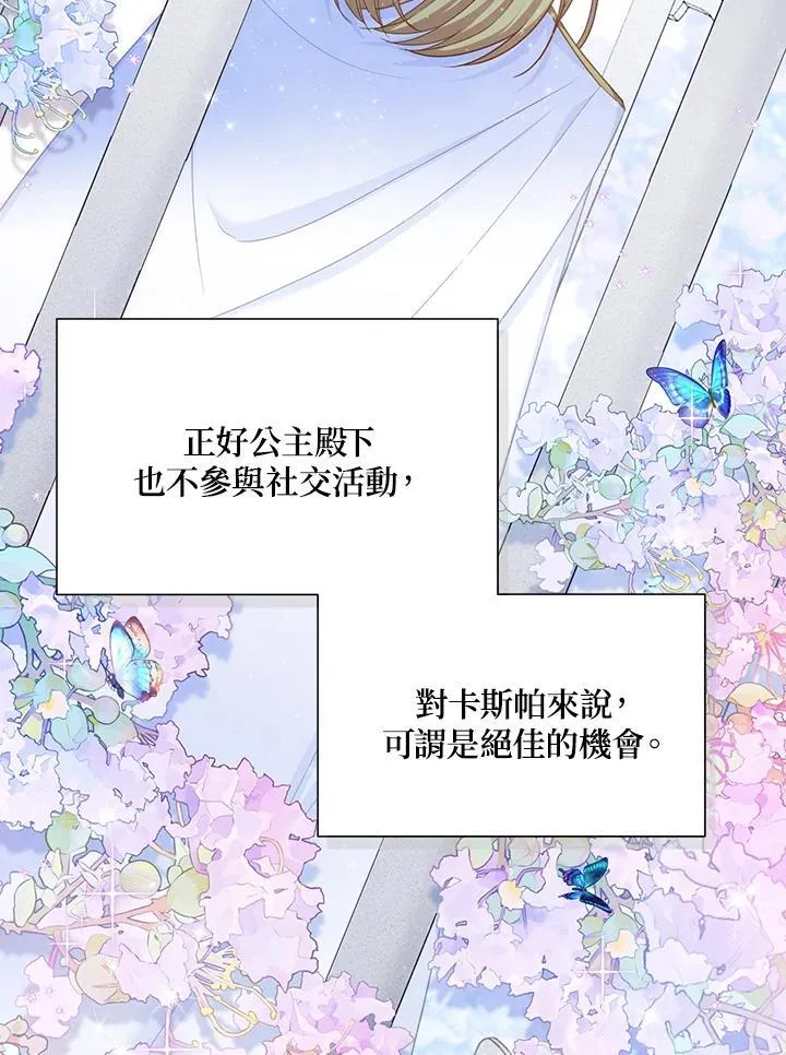 第120话 第79页