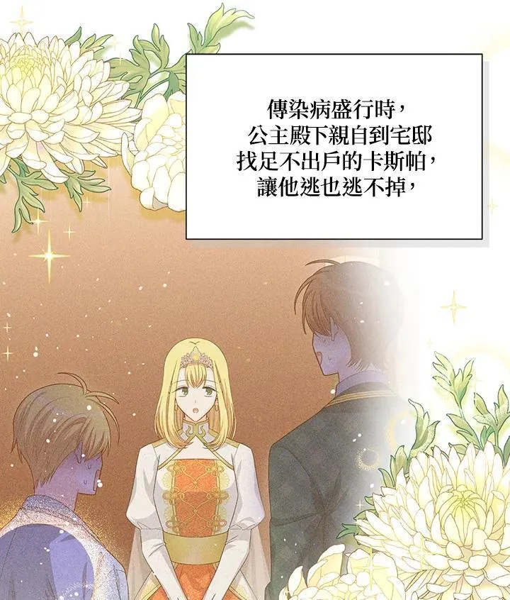 第120话 第82页