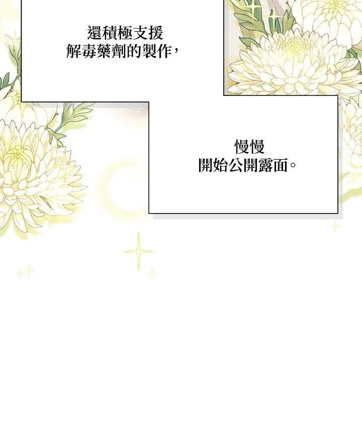 第120话 第84页