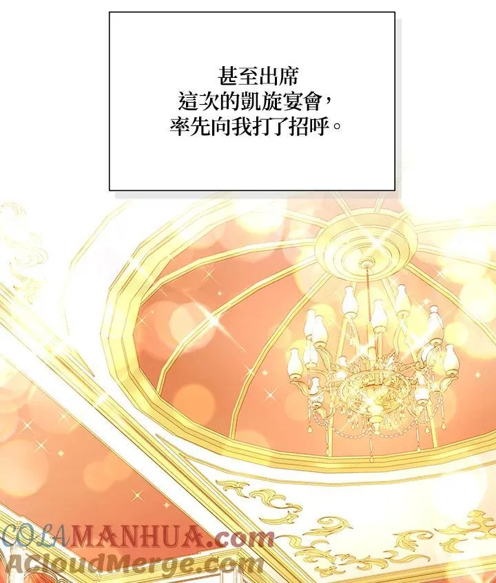 第120话 第85页