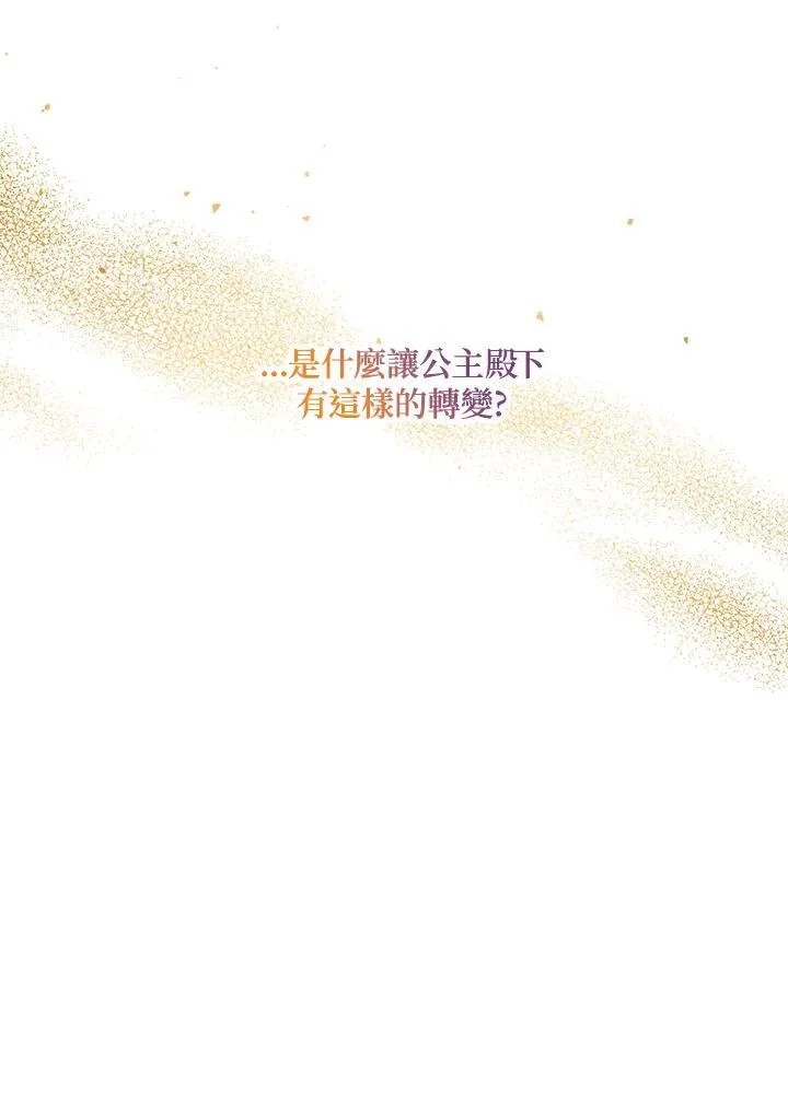 第120话 第87页
