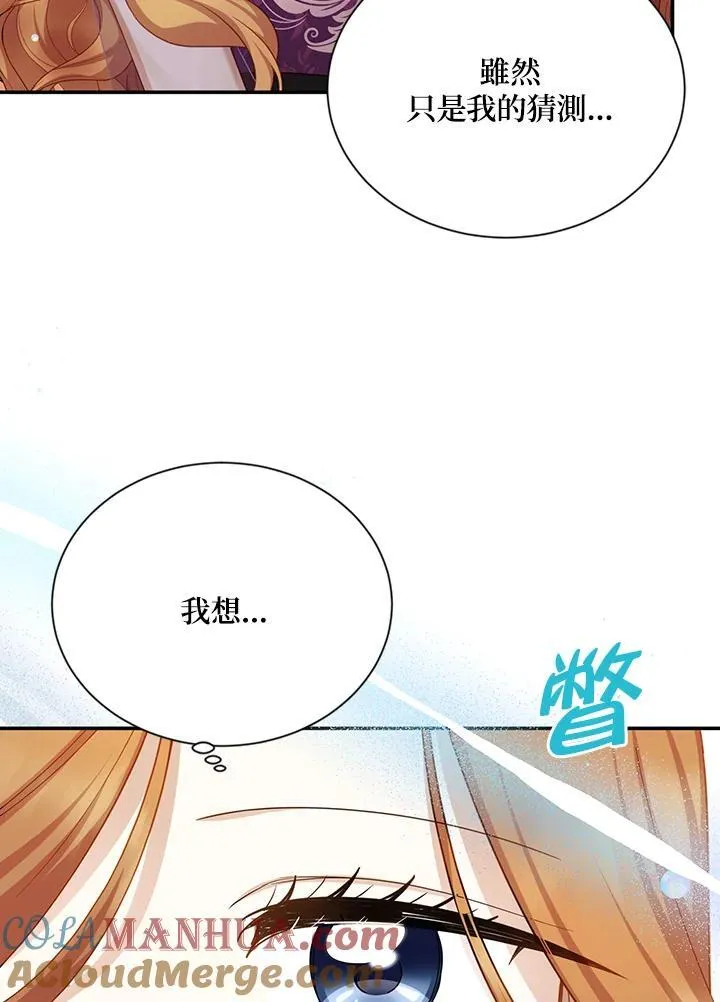 第120话 第89页