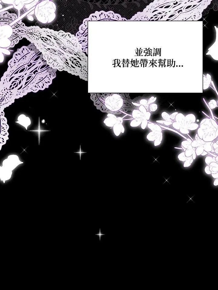 第120话 第96页