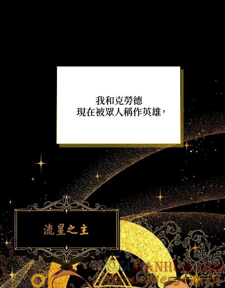 第120话 第97页