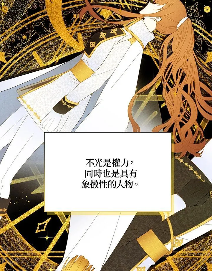 第120话 第98页