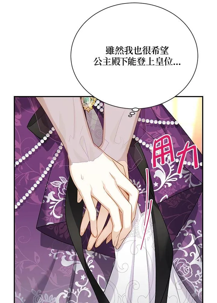 第120话 第103页