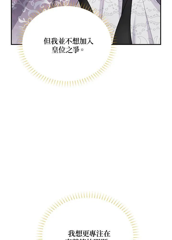 第120话 第104页
