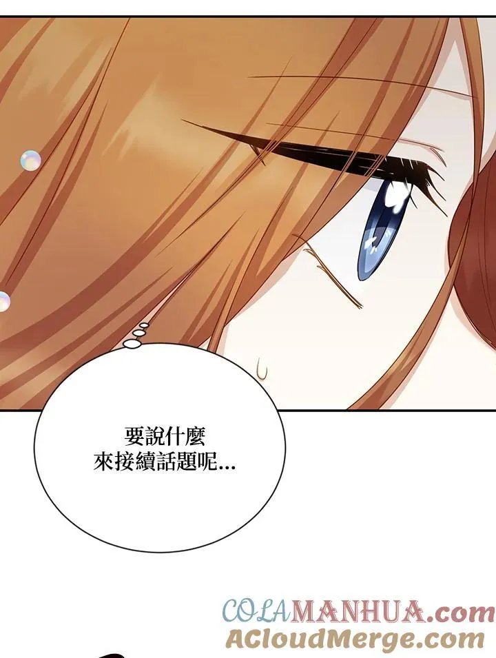 第120话 第109页