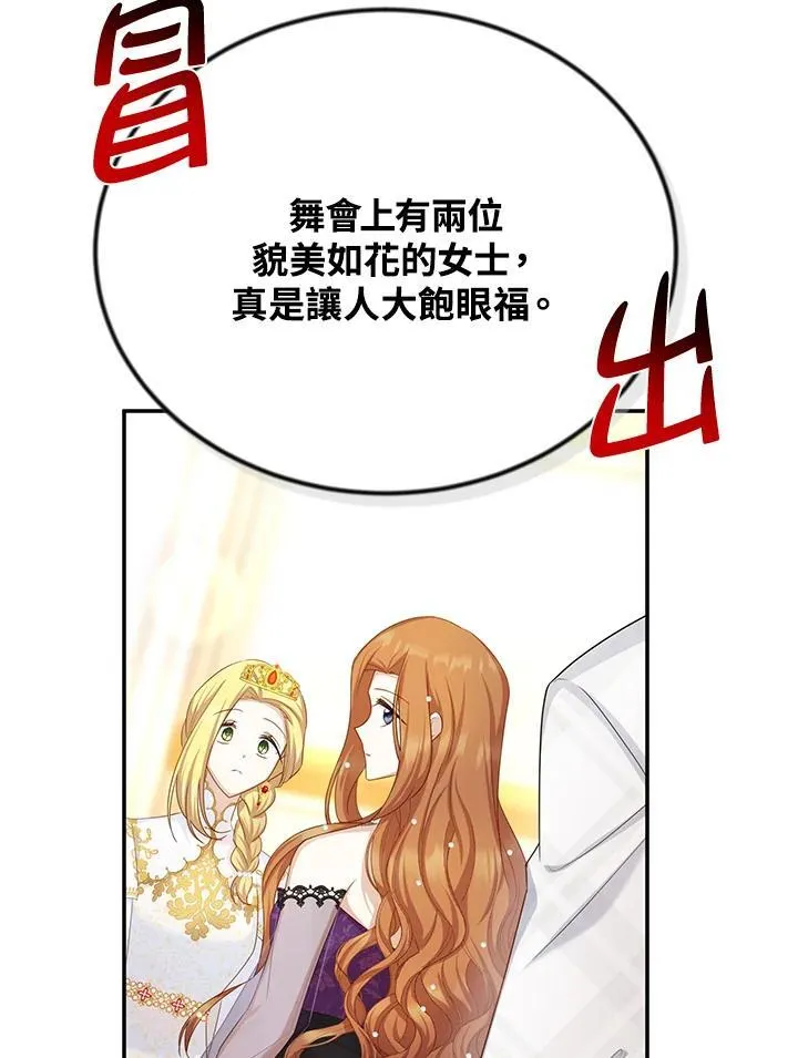 第120话 第110页
