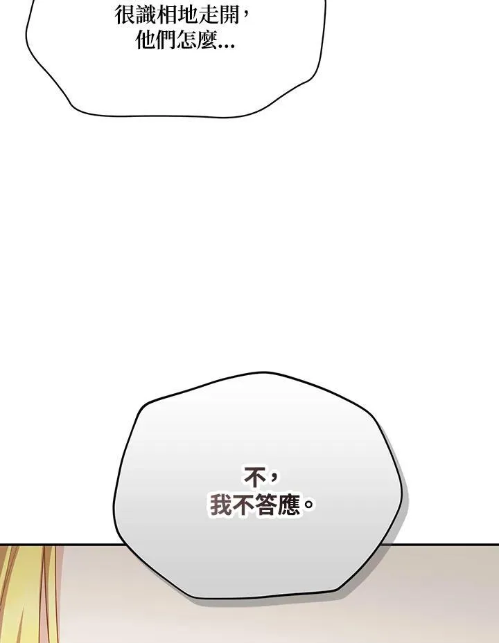 第120话 第115页