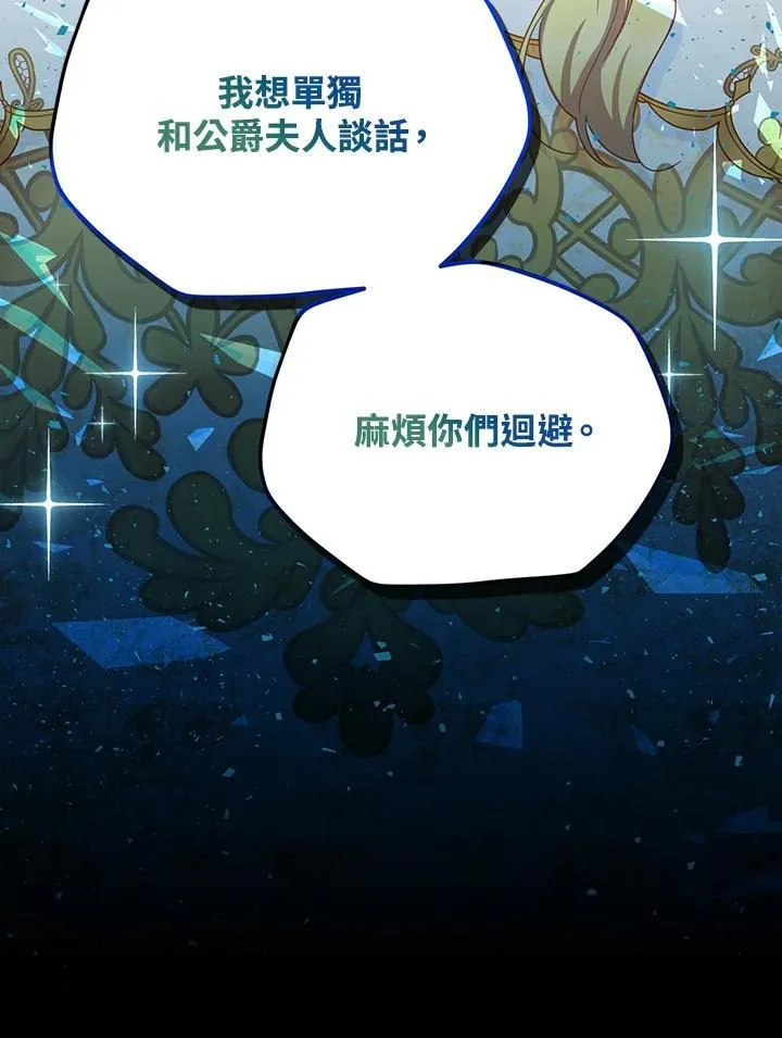 第120话 第119页