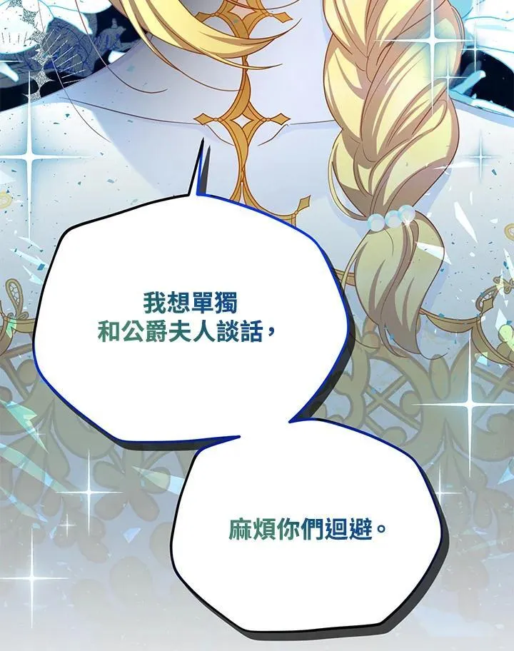 第121话 第3页