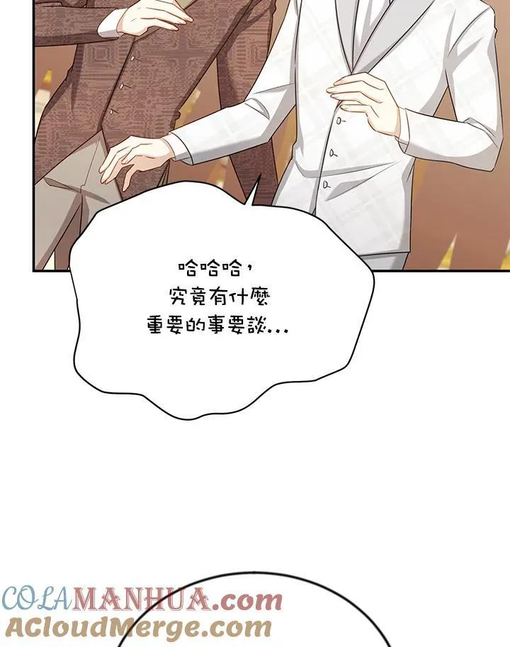 第121话 第5页