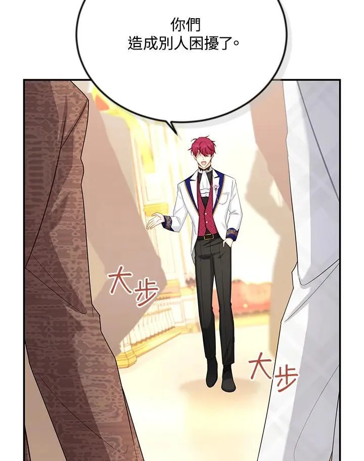 第121话 第6页