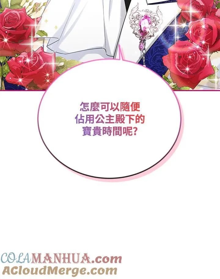 第121话 第9页