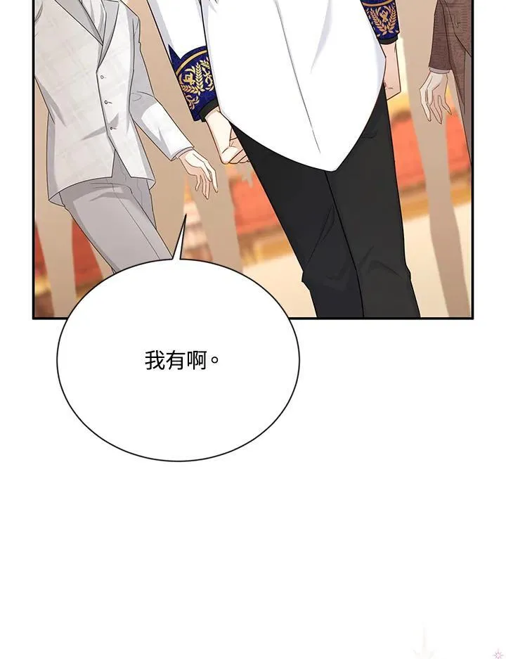 第121话 第11页