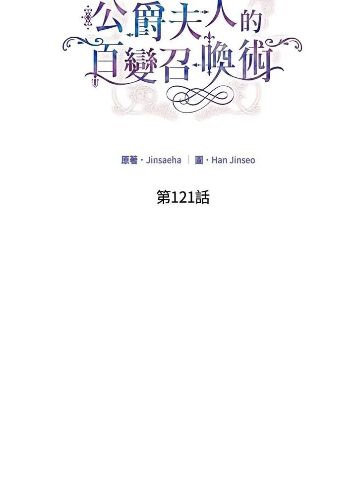 第121话 第19页