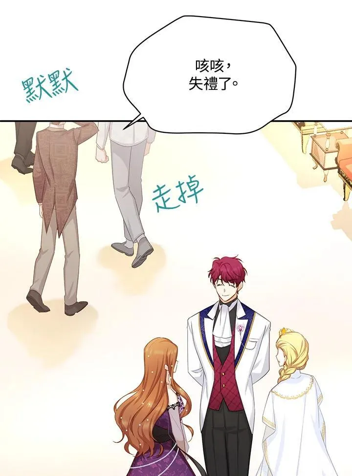 第121话 第20页