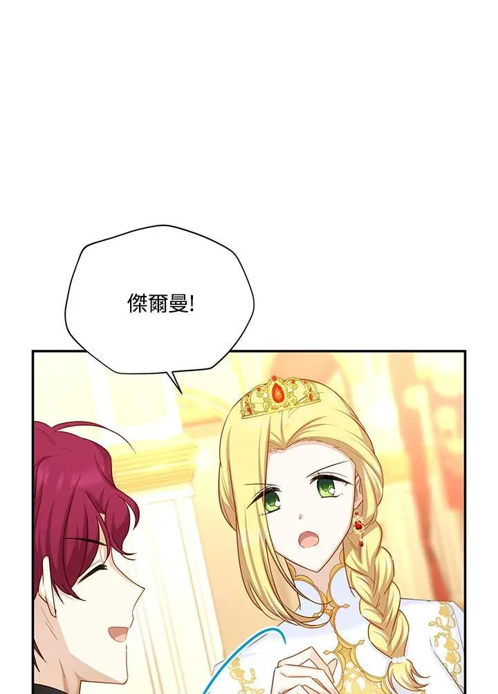 第121话 第28页