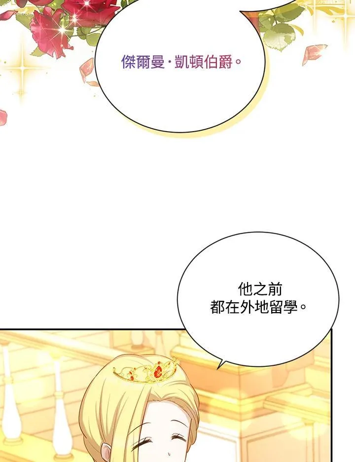 第121话 第34页