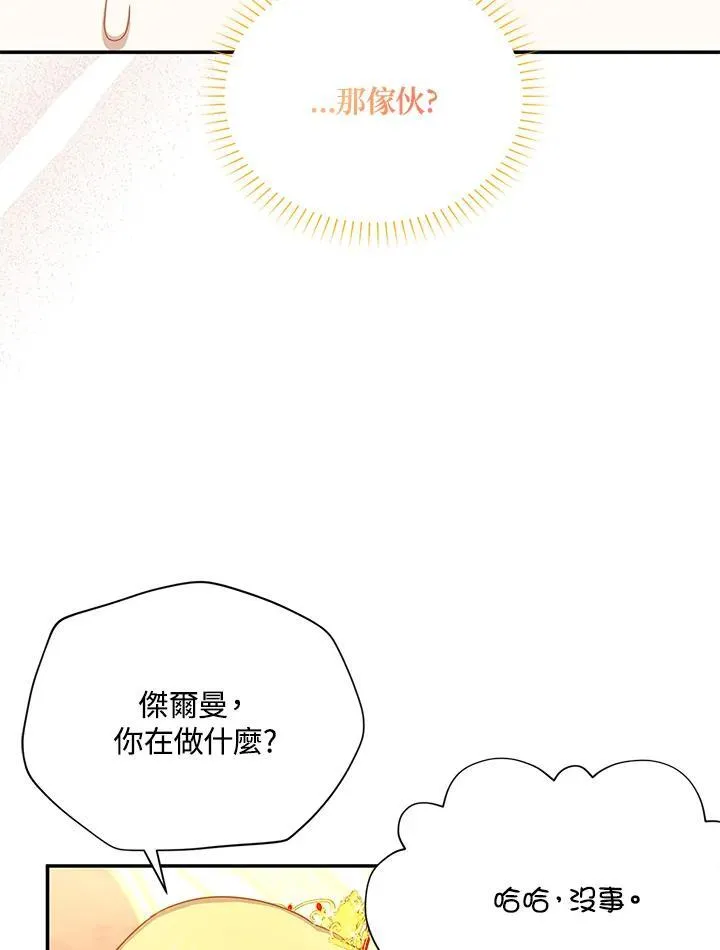 第121话 第46页