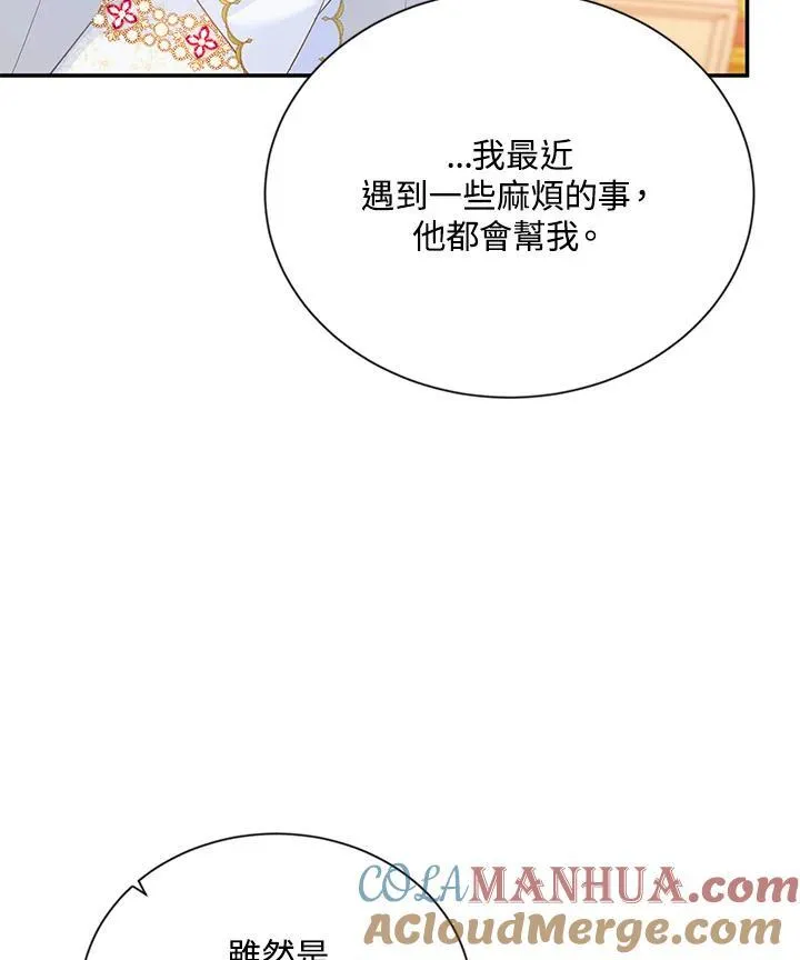 第121话 第57页