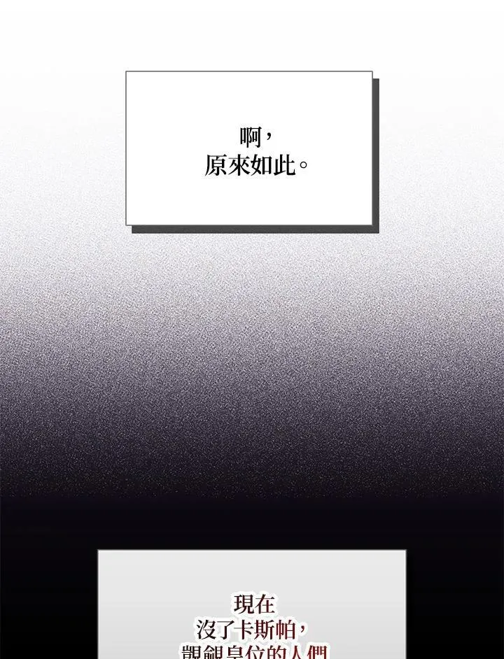 第121话 第60页