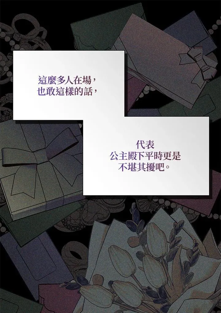 第121话 第66页