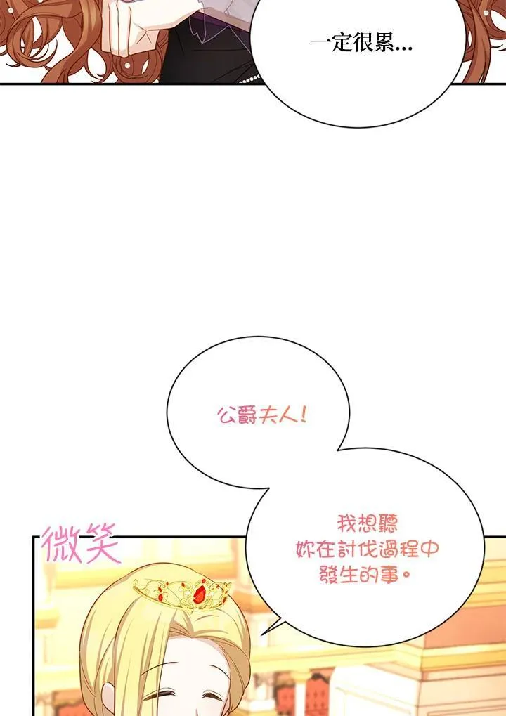 第121话 第68页