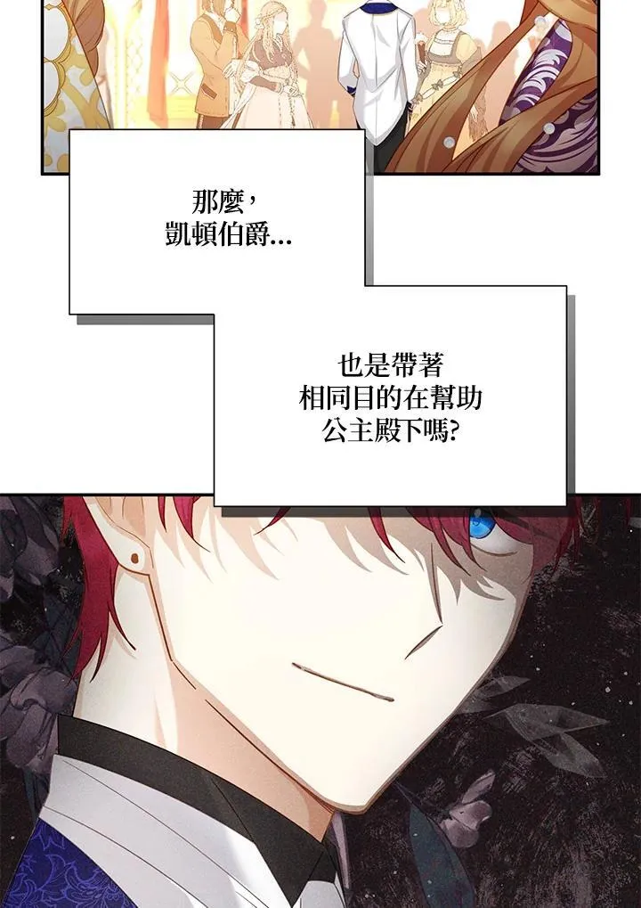 第121话 第71页