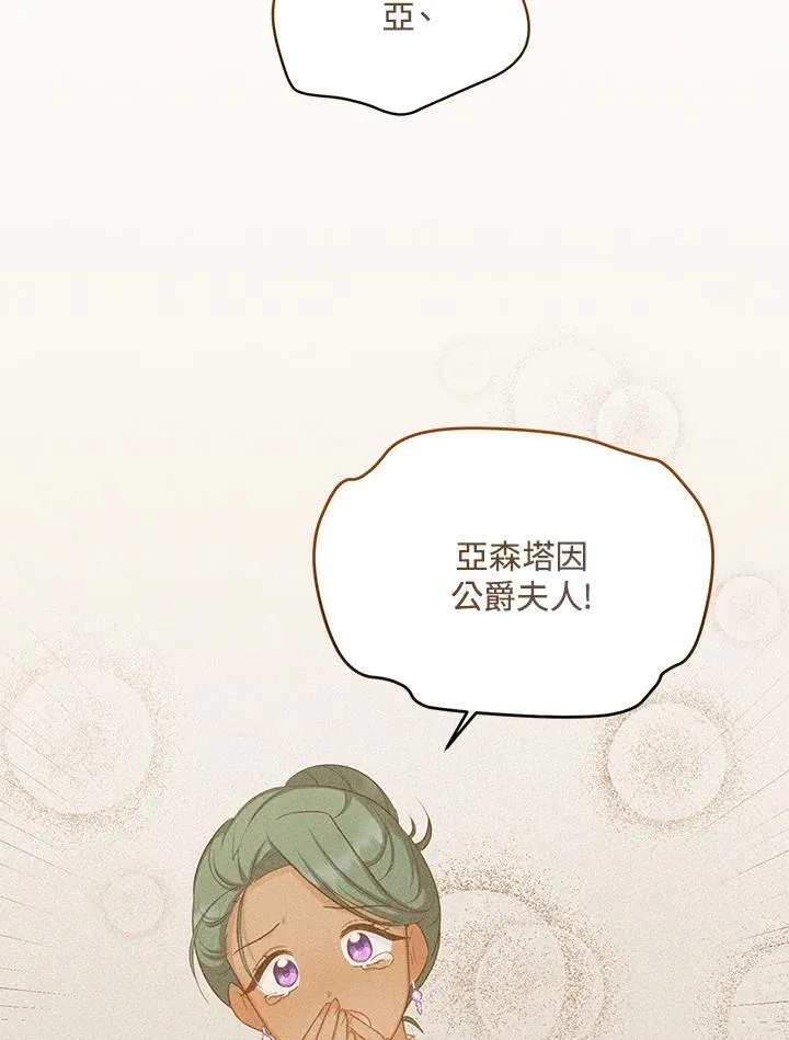 第121话 第82页