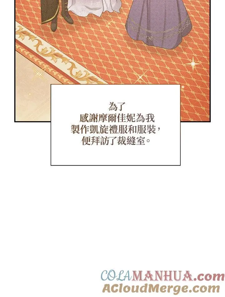 第121话 第85页