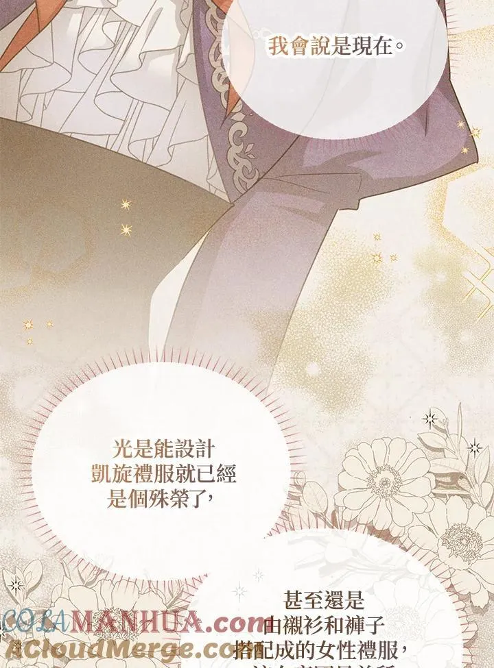 第121话 第89页
