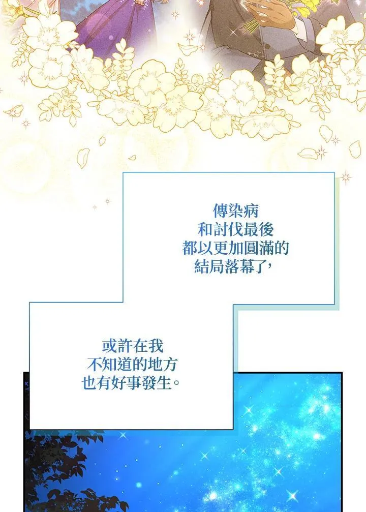 第121话 第95页