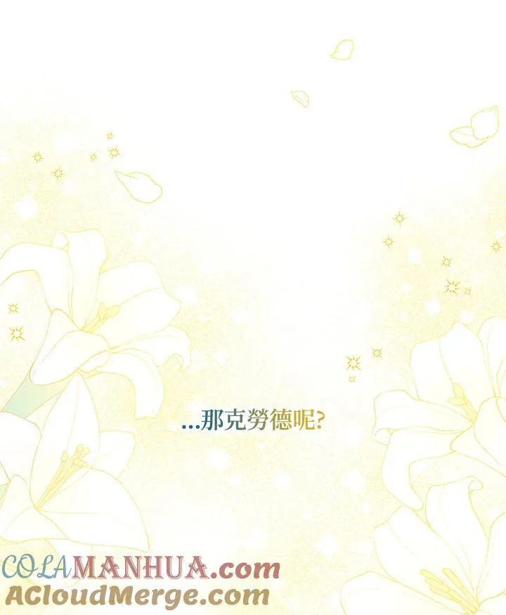 第121话 第97页