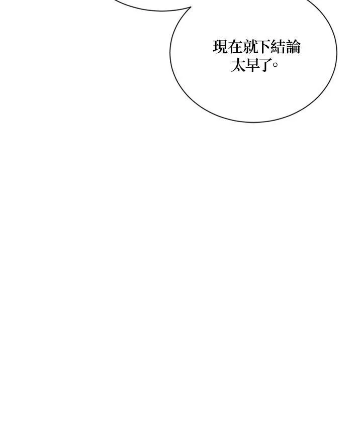 第121话 第102页