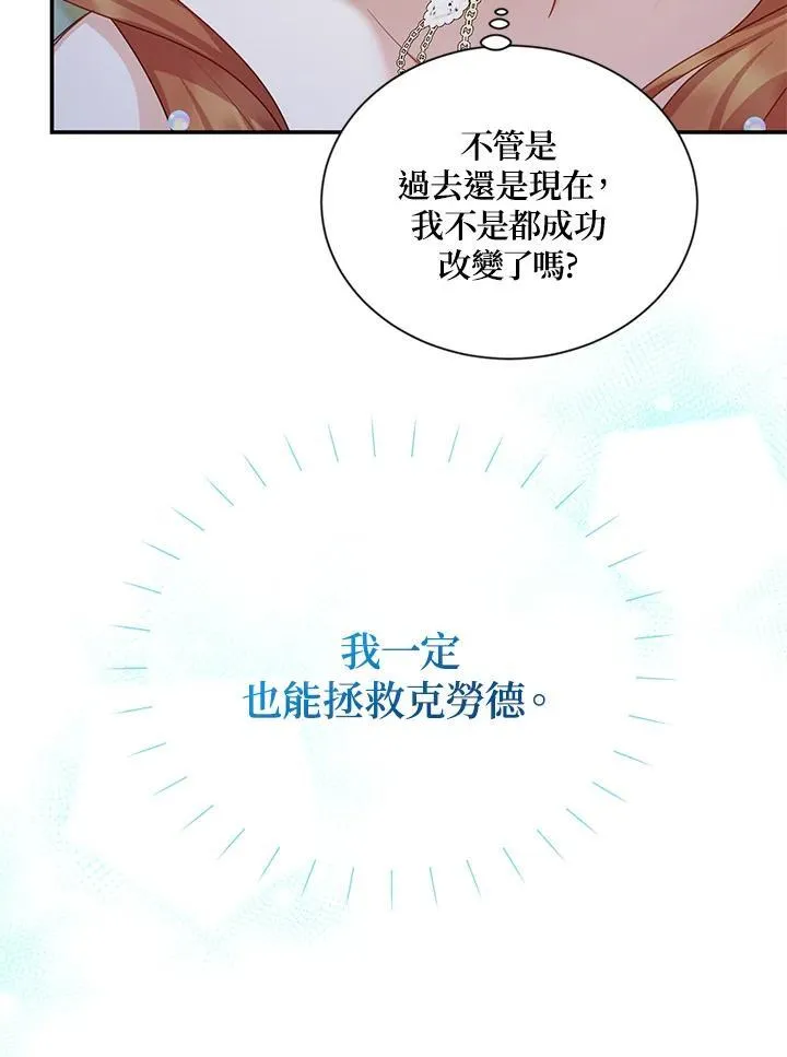第121话 第106页