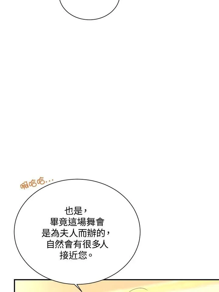 第122话 第67页