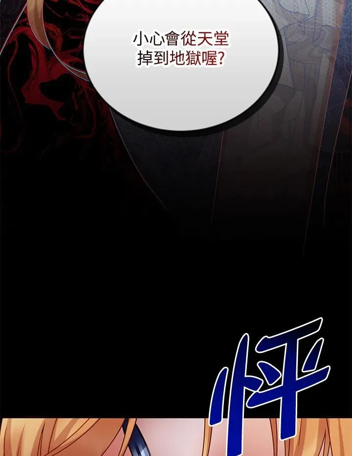 第122话 第75页