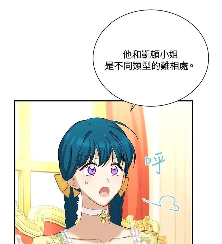 第122话 第83页