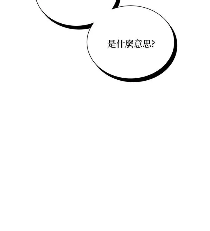 第122话 第86页