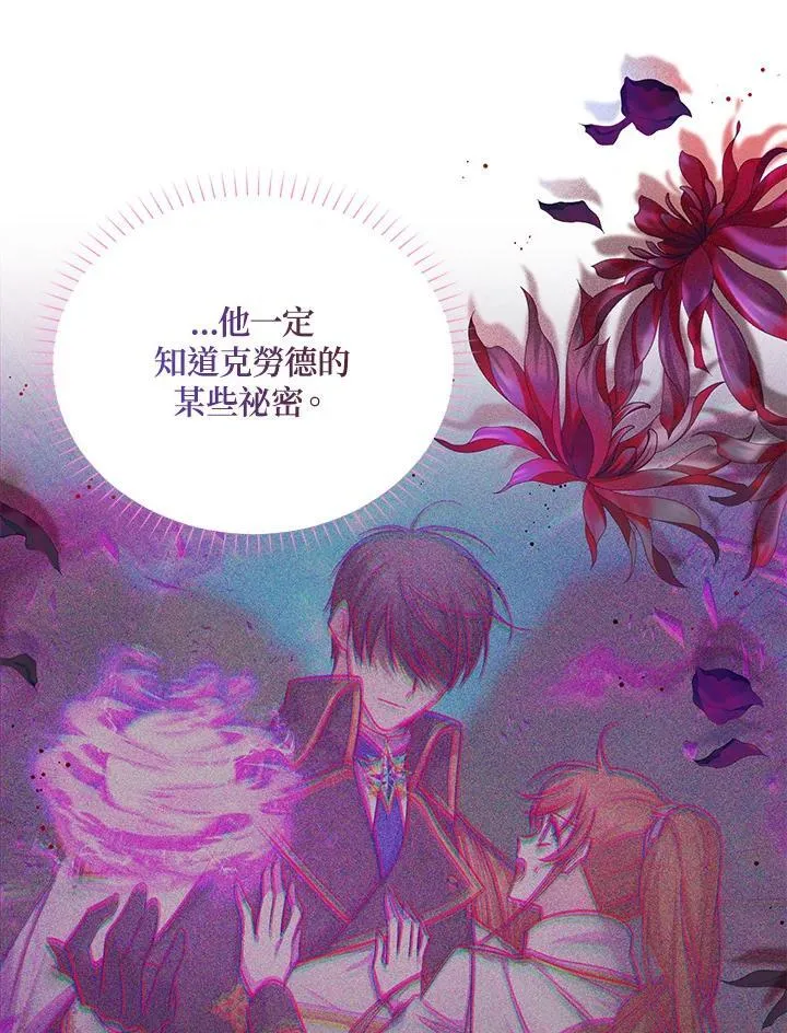 第122话 第87页