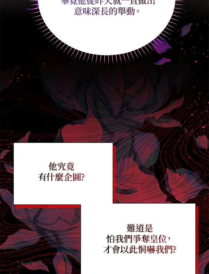 第122话 第90页