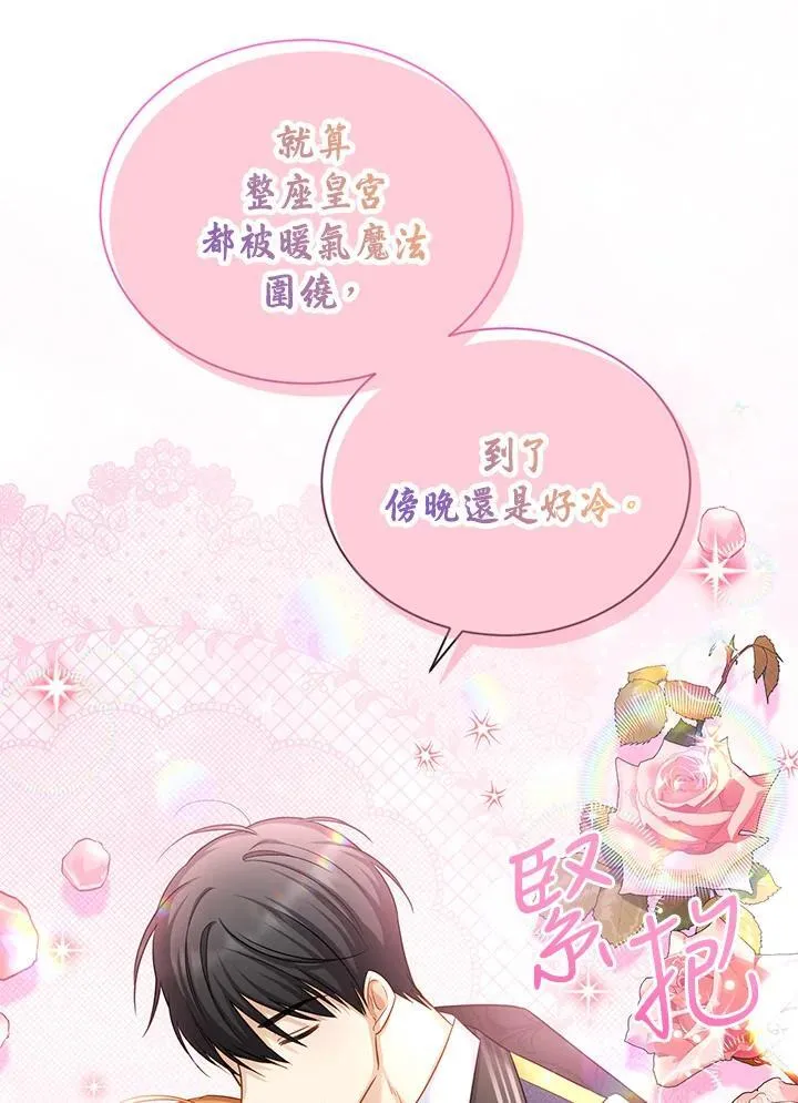 第122话 第110页