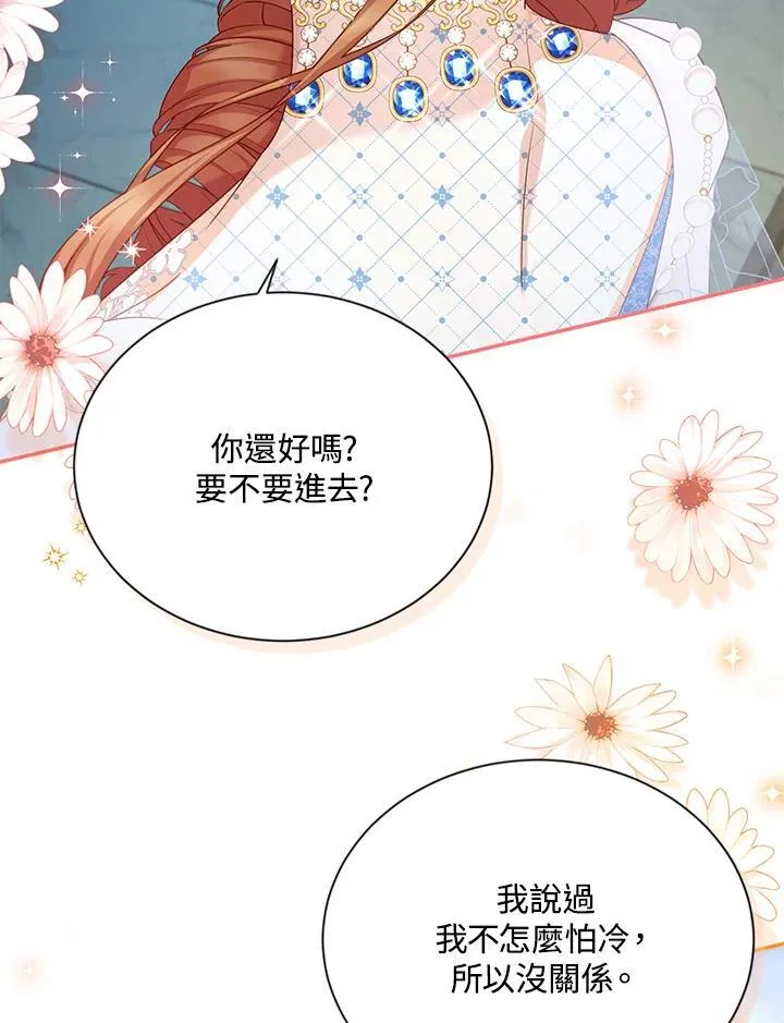 第123话 第7页