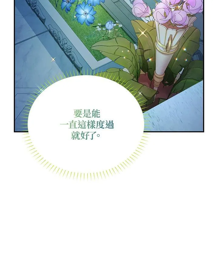 第123话 第14页